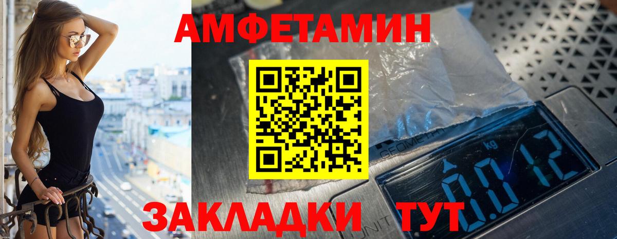 Амфетамин Розовый  Вход с VPN  АМФЕТАМИН  Строитель 