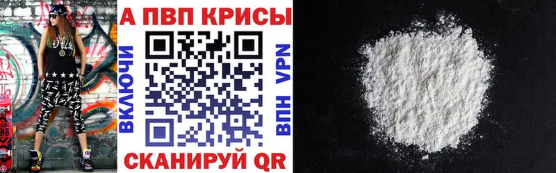Alpha PVP крисы CK где можно купить дарк нет Telegram Строитель