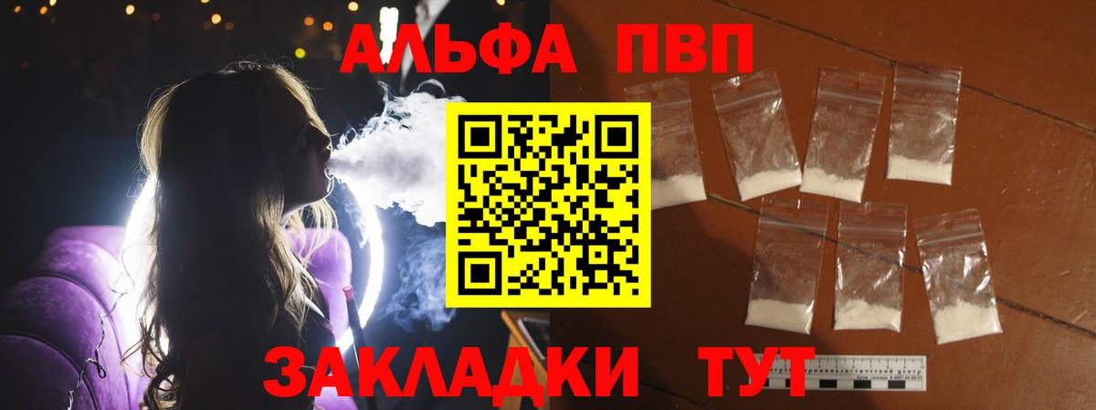 Строитель  A PVP крисы CK  Вход с VPN  A PVP Соль  Alfa_PVP мука 