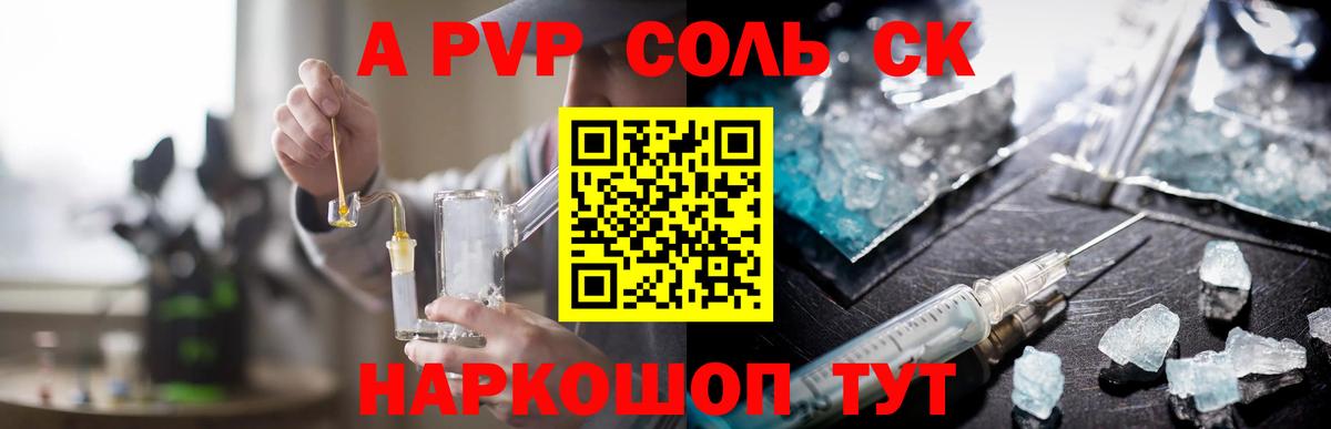 Alpha-PVP Crystall Строитель