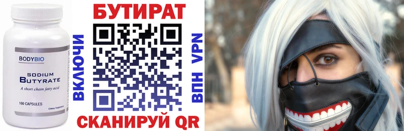 hydra ссылка сколько стоит Строитель БУТИРАТ GHB
