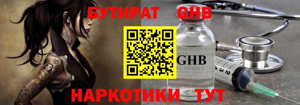БУТИРАТ буратино Строитель