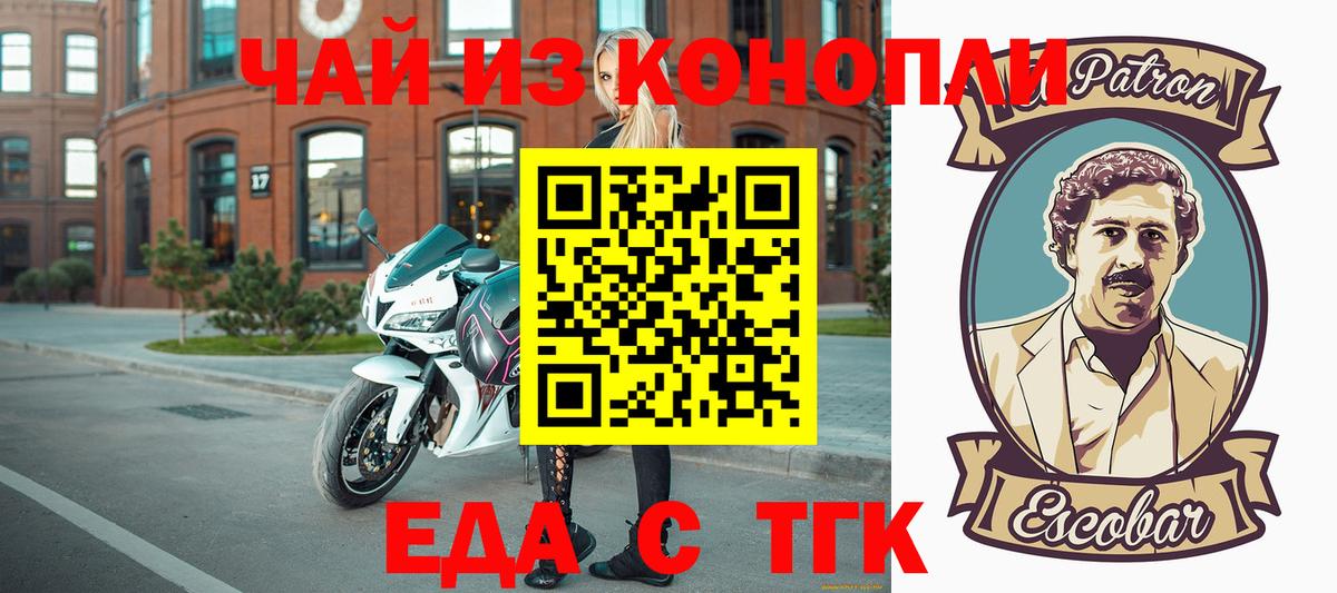 Строитель  Печенье с ТГК марихуана  Вход с VPN 