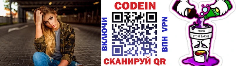Кодеин напиток Lean (лин)  Строитель 