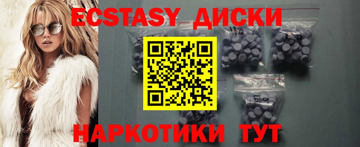 Ecstasy 300 mg Строитель