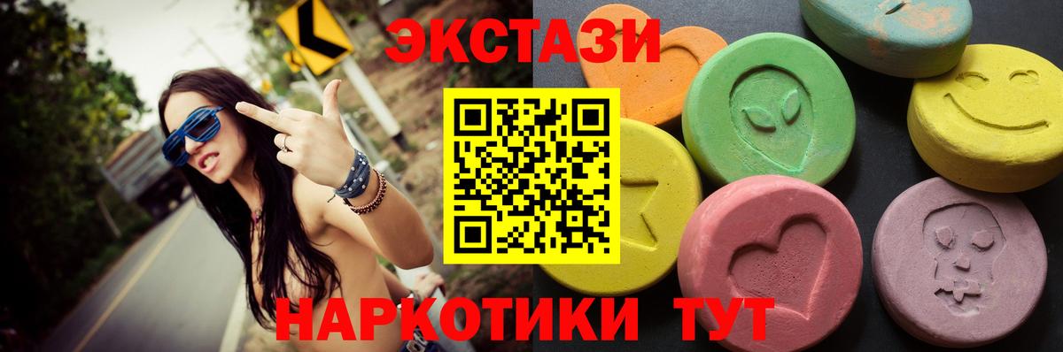 ЭКСТАЗИ VHQ  даркнет сайт  ЭКСТАЗИ  Строитель  Экстази mix  Вход с VPN 