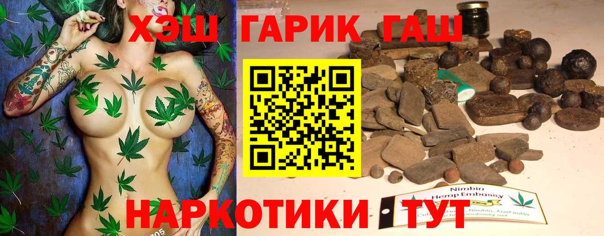 ГАШИШ гашик Строитель