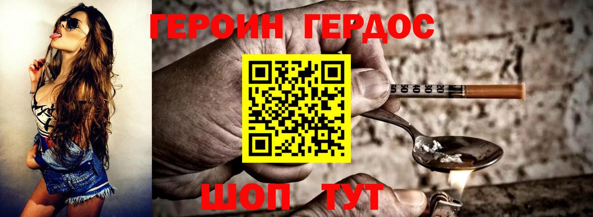 Строитель  ГЕРОИН белый  Вход с VPN 