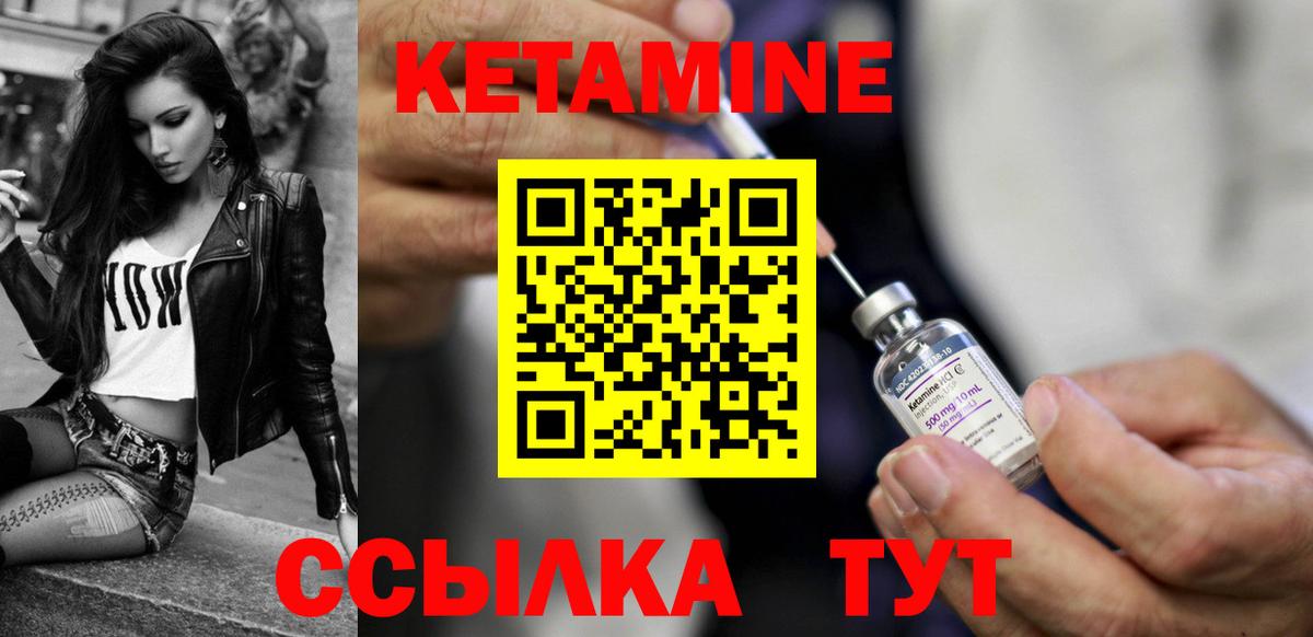 КЕТАМИН ketamine Строитель