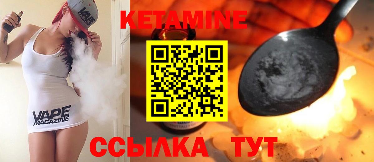КЕТАМИН VHQ  Вход с VPN  Строитель 