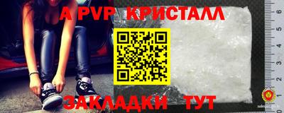 альфа пвп Жуковский