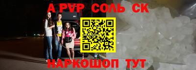 альфа пвп Жуковский