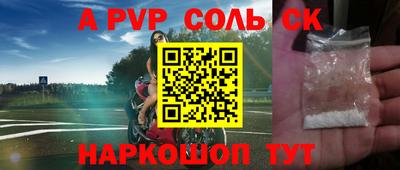 альфа пвп Жуковский