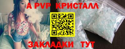 альфа пвп Жуковский