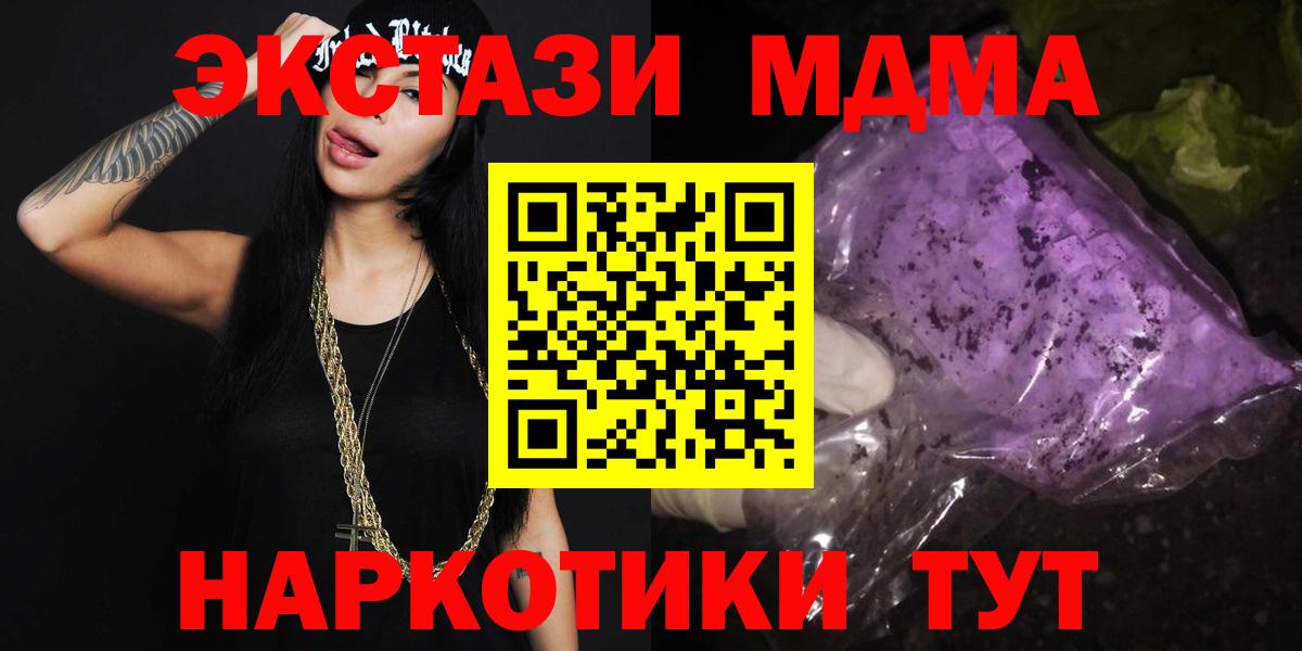 МДМА Molly Строитель