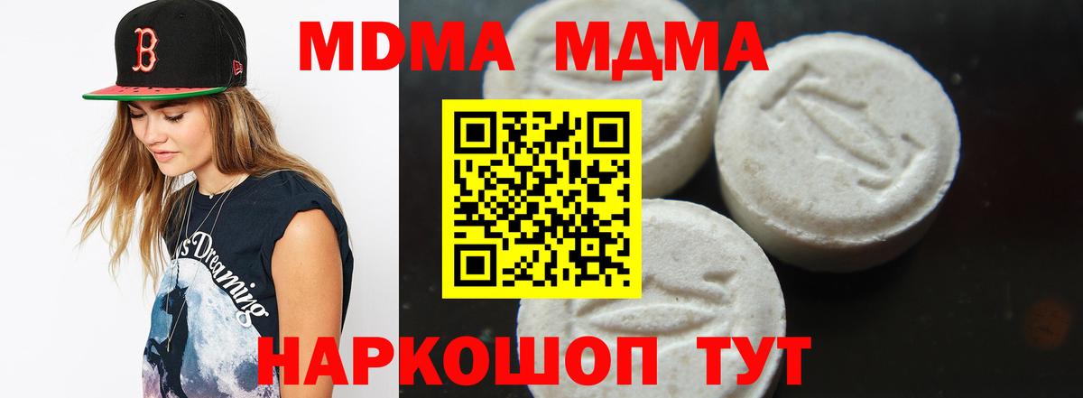 МДМА crystal  MDMA кристаллы  Вход с VPN  Строитель 