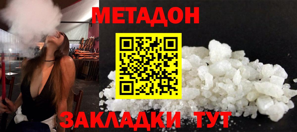 Метадон VHQ Строитель