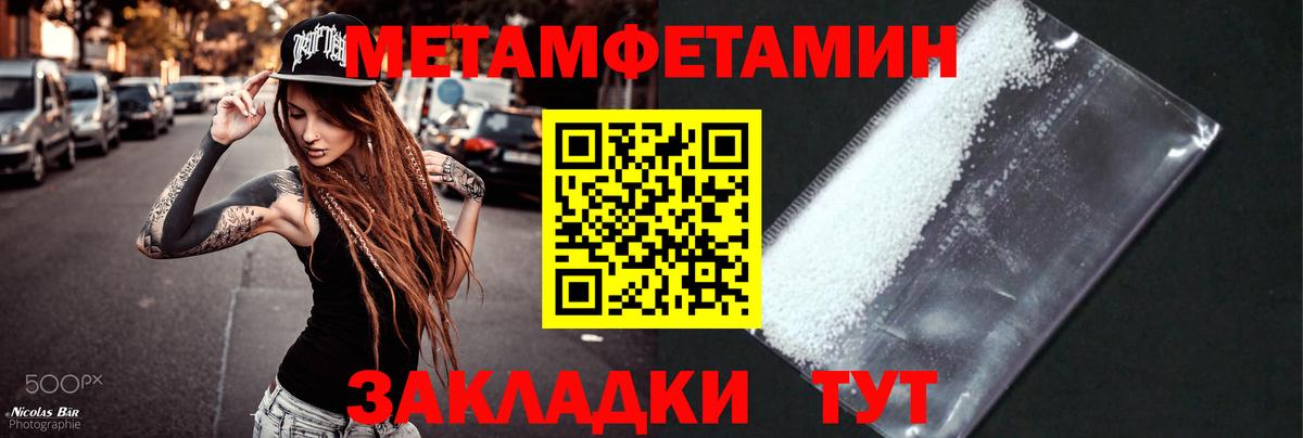 МЕТАМФЕТАМИН  МЕТАМФЕТАМИН винт  Строитель  Вход с VPN  МЕТАМФЕТАМИН винт 