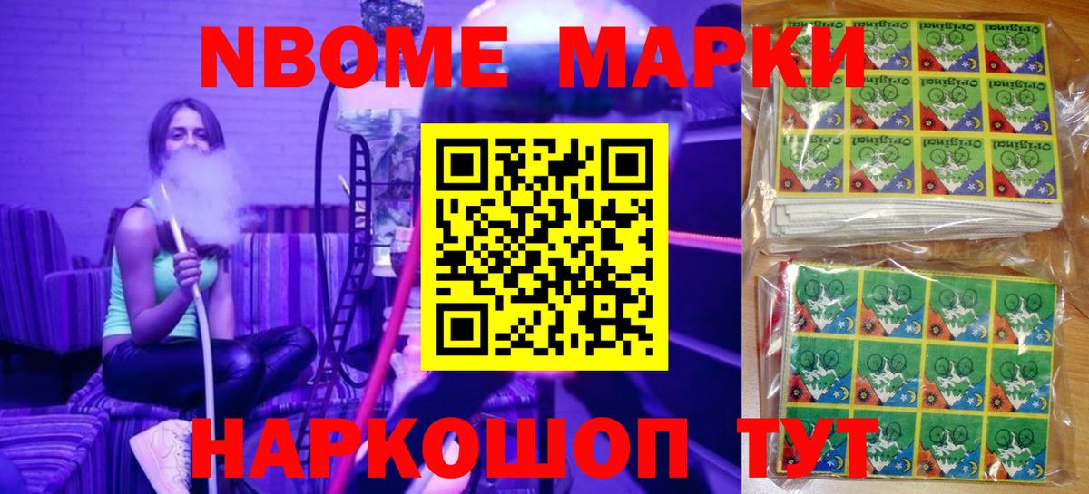 Строитель  Марки NBOMe 1,5мг  Марки NBOMe 1,5мг  Вход с VPN 