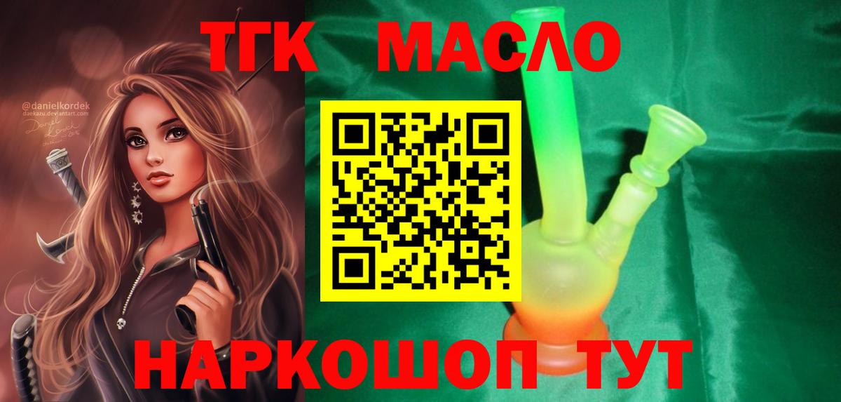 Дистиллят ТГК вейп с тгк Строитель