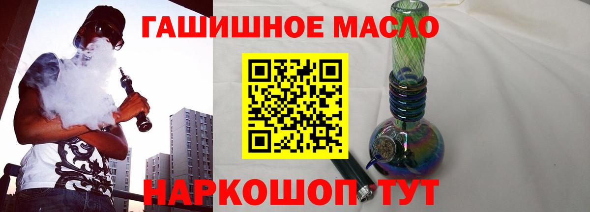 Дистиллят ТГК гашишное масло  Дистиллят ТГК THC oil  Вход с VPN  Строитель 